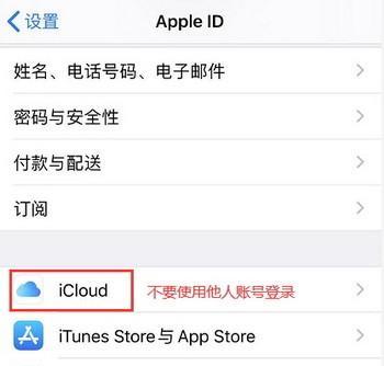 通过Apple官方网站重置密码