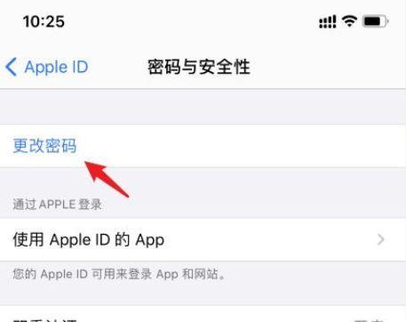 通过Apple官方网站重置密码