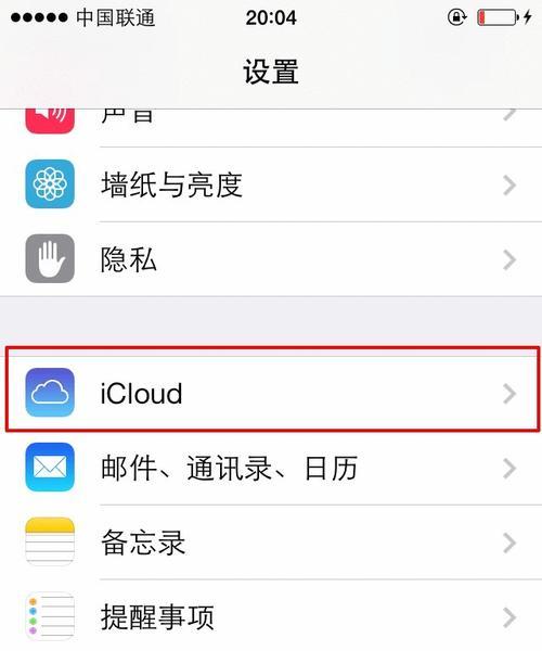 解决iPhone无法退出AppleID的问题（快速找到解决方法，让您的iPhone重新登出）