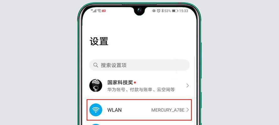 解决华为手机WiFi自动掉线的实用方法（华为手机WiFi稳定连接，畅享网络生活）