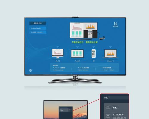探索Win10无线投屏功能的便利之处（将你的屏幕投射到大屏幕上，享受无线的便利体验）