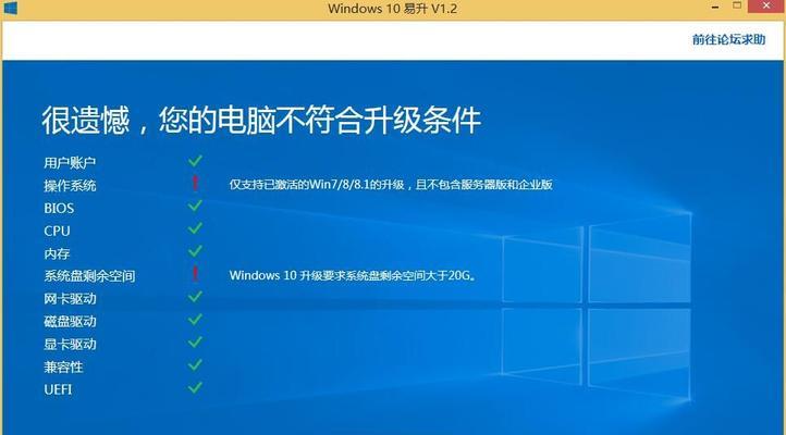 解决Win10无法登录Microsoft账户的问题（Win10登录问题解决方法及步骤）