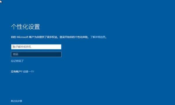 解决Win10无法登录Microsoft账户的问题（Win10登录问题解决方法及步骤）