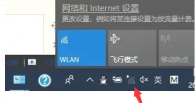 Win10系统笔记本电脑WLAN不见了的解决方法（如何找回消失的WLAN，让你的笔记本重现网络连接）