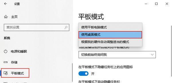 解决无法正常切换窗口快捷键的问题（掌握正确的设置方法，让切换窗口更加便捷高效）