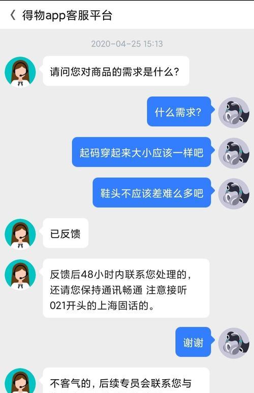 以得物退货流程分析——为消费者提供便捷的退货服务（优化退货流程、简化操作流程、提高用户体验）