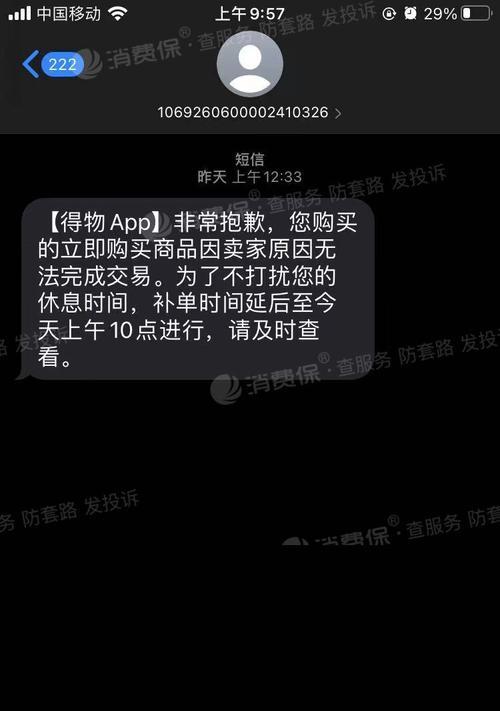 以得物退货流程分析——为消费者提供便捷的退货服务（优化退货流程、简化操作流程、提高用户体验）