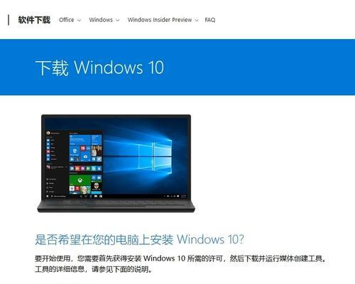 Win10产品密钥（为您介绍Win10产品密钥的作用、获取方式及激活步骤）