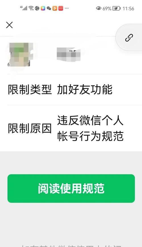 微信附近人功能解封，社交恢复正当时（解封后，微信附近人功能将如何助力社交恢复？）