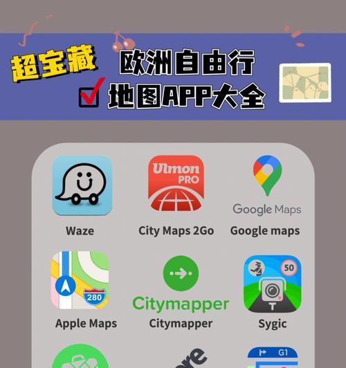 三个导航APP的优势对比（基于的导航APP比较分析）