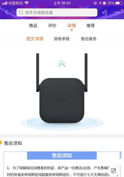 五步轻松设置小米WiFi放大器（让你的网络无处不在）