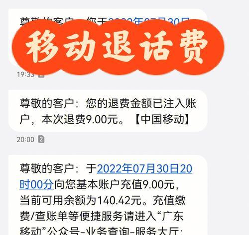 运营商话费兑换攻略（教你如何通过各大运营商兑换话费来省钱购物）