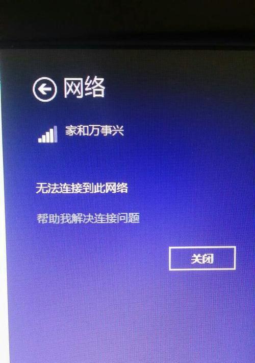 提升WIFI信号强度的30秒技巧（轻松解决家庭无线网络信号弱的问题，让上网更稳定快速）