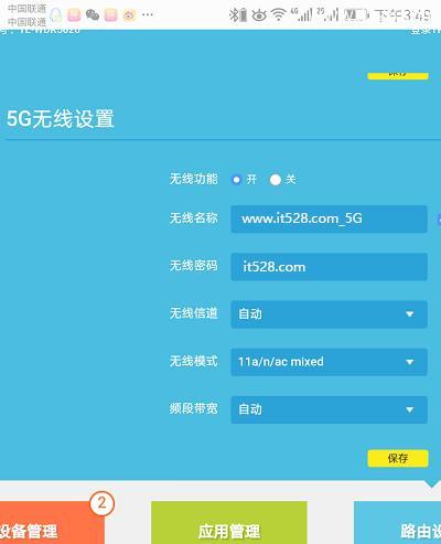 如何设置路由器WiFi密码（简单步骤教您保护WiFi网络安全）