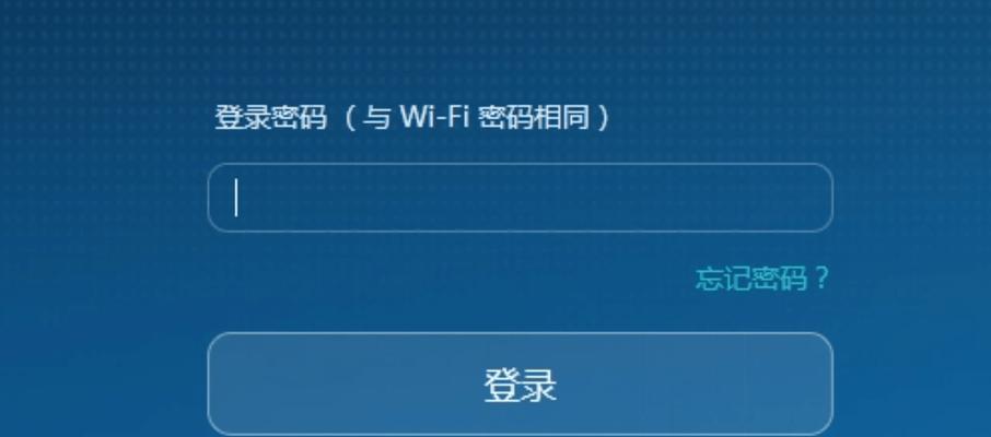 如何设置路由器WiFi密码（简单步骤教您保护WiFi网络安全）