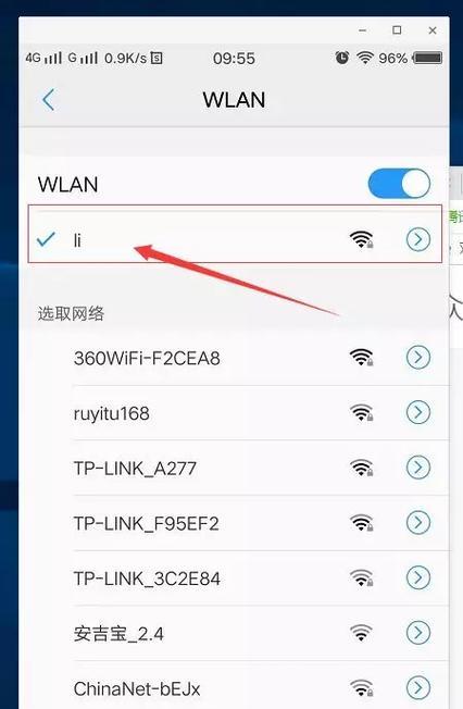 如何设置路由器WiFi密码（简单步骤教您保护WiFi网络安全）