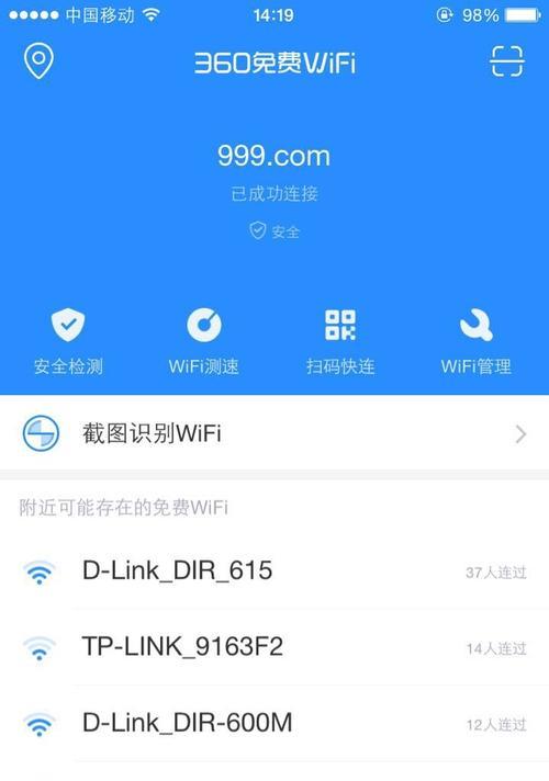 如何重新设置WiFi密码（详细步骤让您轻松修改WiFi密码）