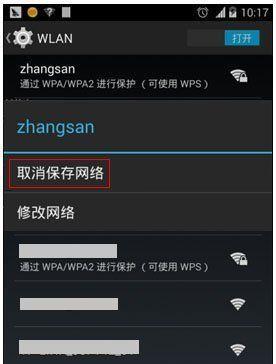 如何重新设置WiFi密码（详细步骤让您轻松修改WiFi密码）