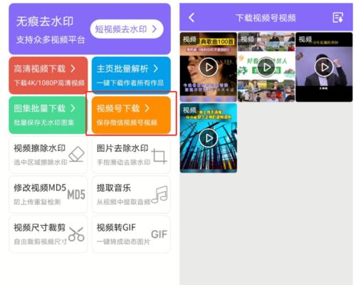 视频号视频下载方法大揭秘！（轻松获取你喜爱的视频内容，实现离线观看！）