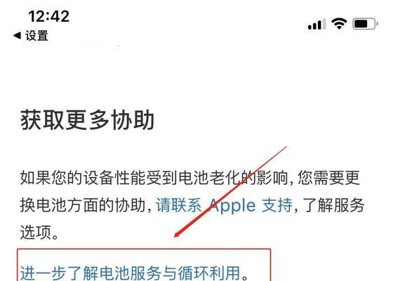 如何快速查询iPhone充电次数（轻松获取iPhone电池使用情况的方法）