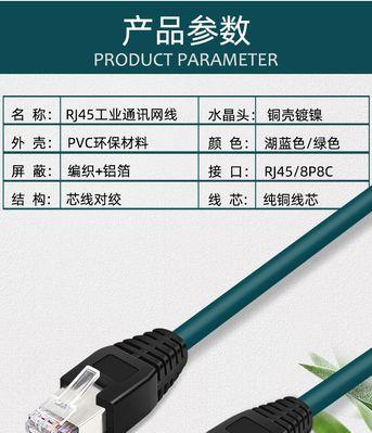 4芯与8芯网线的区别（探寻不同网线规格的应用场景与性能特点）