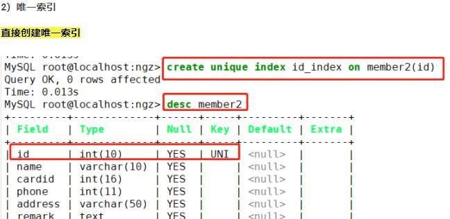 MySQL索引（深入了解MySQL索引的原理与应用）