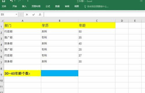 掌握Excel中最常用的6个公式，提升数据处理效率（6个必备公式助您成为Excel高手）