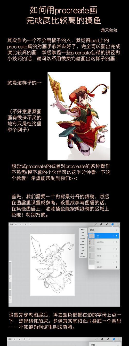 「数字艺术创作的绝佳工具——10款必备绘画软件推荐」（「iPad与手机绘画新时代的开启，用创造力点亮艺术世界」）