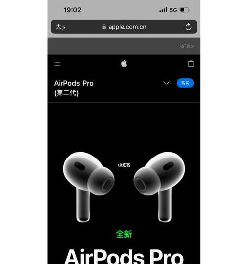 AirpodsPro电池电量检查方法大揭秘（一键查询，轻松掌握耳机续航状态）