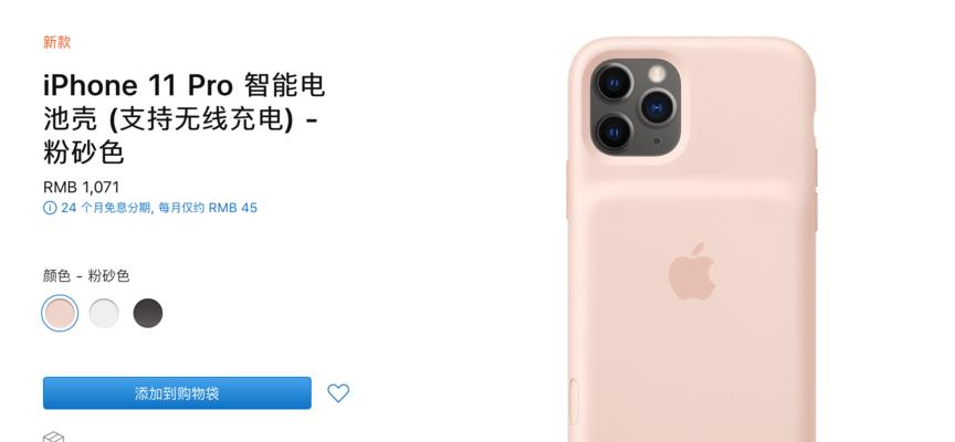 iPhone11电池容量解析（揭秘iPhone11的强大电池续航能力）