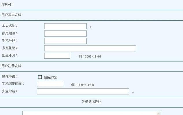 正确复印身份证的方法（保护个人信息，避免身份泄露的关键步骤）