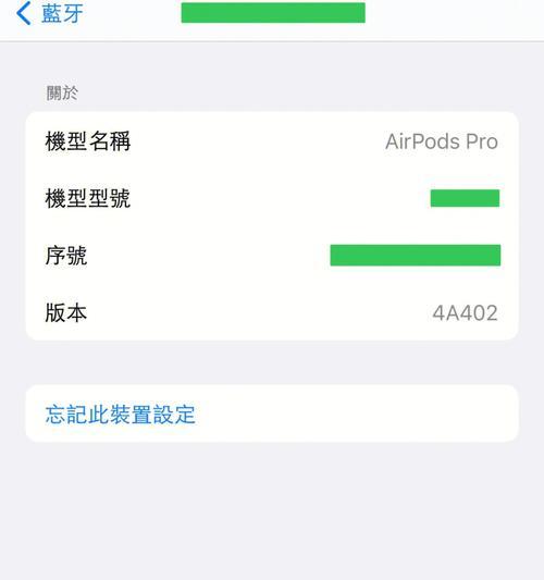 AirPodsPro进水后急救教程（如何正确处理进水AirPodsPro避免损坏）