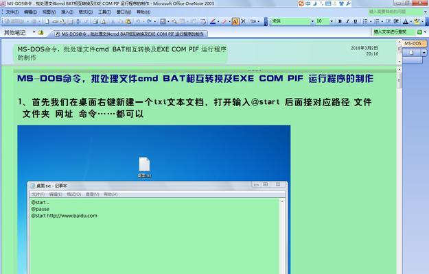 掌握DOS命令行下强制关闭进程的几种方法（解决进程无响应、僵死等问题，提高系统运行效率）