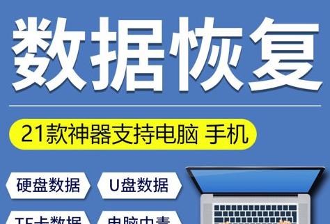 文件被删除的四种恢复方法（探究文件恢复的有效途径及关键技巧）