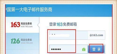 如何找回忘记的邮箱密码（有效的方法帮助您找回丢失的邮箱密码）