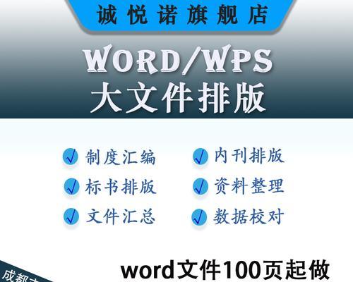 四种方法将PDF文档转换为Word文档（简单快捷的PDF到Word转换技巧，帮助您提高工作效率）