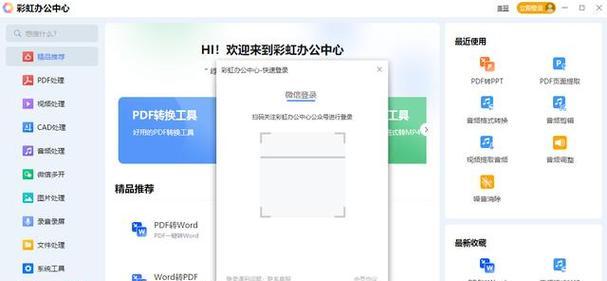 四种方法将PDF文档转换为Word文档（简单快捷的PDF到Word转换技巧，帮助您提高工作效率）