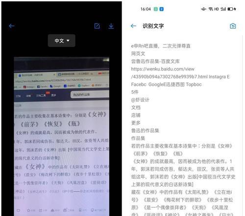 解决网页文字无法复制的问题（掌握关键技巧，轻松复制网页上的文字）