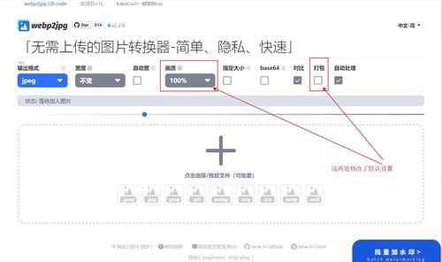 从图片到JPG格式（轻松将图片文件转换为JPG格式的实用技巧）