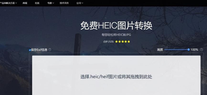 从图片到JPG格式（轻松将图片文件转换为JPG格式的实用技巧）