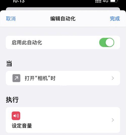 如何关闭iPhone悬浮球？（解决iPhone悬浮球问题的有效方法）