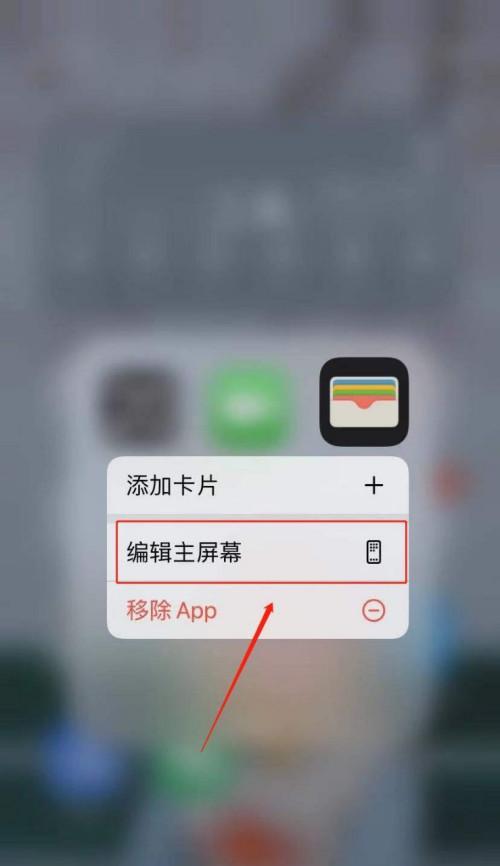 iPhone如何给APP上锁？（简单教你如何通过设置密码或面容识别来保护你的手机应用）