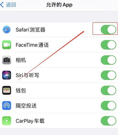 iPhone如何给APP上锁？（简单教你如何通过设置密码或面容识别来保护你的手机应用）