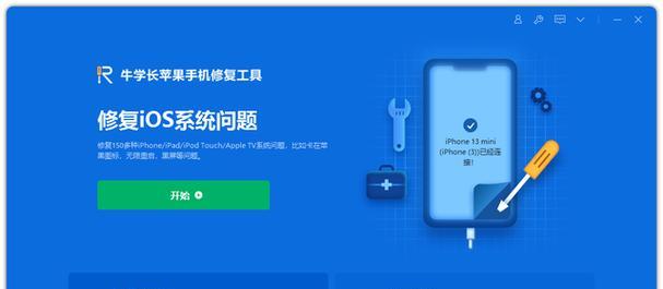 iOS16升级指南（掌握iOS16的关键特性和升级步骤，提升你的iPhone使用体验）