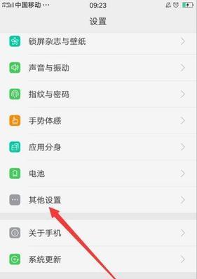 如何在OPPO手机上设置开发者选项（掌握OPPO开发者选项设置方法，解锁更多手机优化功能）