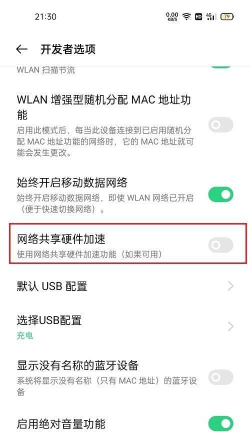 如何在OPPO手机上设置开发者选项（掌握OPPO开发者选项设置方法，解锁更多手机优化功能）