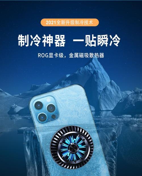 解决iPhone温度过高问题的有效方法（降温技巧，让iPhone运行更加稳定）