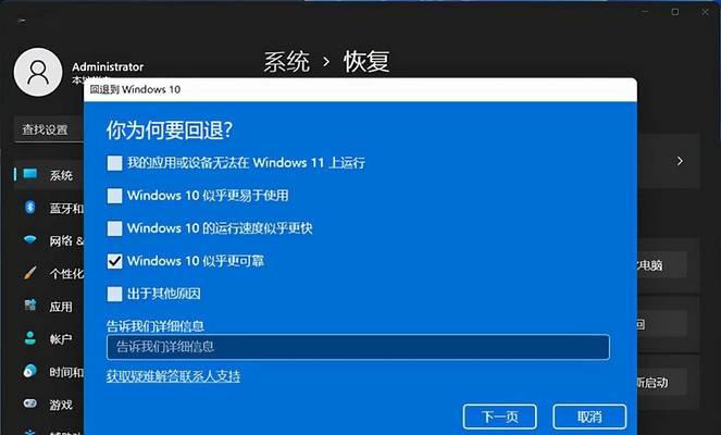 Win11与Win10系统对比（探索Win11系统的革新之处，与Win10系统相比较的优劣势）