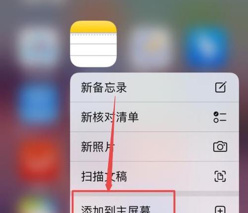 如何找回被从主屏幕移除的苹果App？（掌握简单技巧，轻松找回你的宝贝应用）