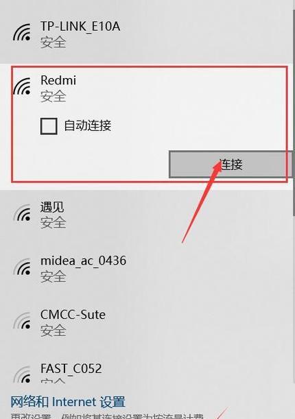 手机无法连接WIFI的解决方法（应对手机连接不上WIFI的实用技巧）